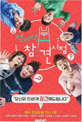 我们去哪儿吃 美食综艺在线播放